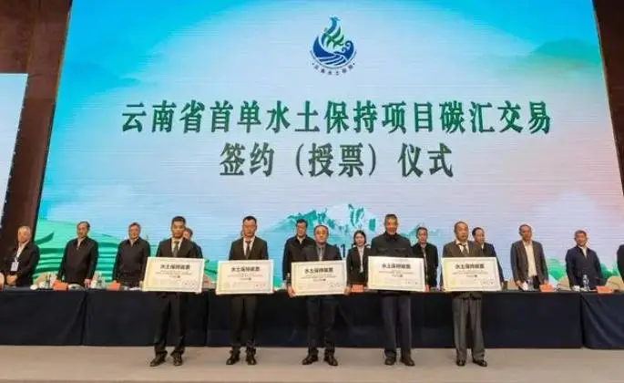 第五届中国水土保持学术大会在昆明召开，千余名专家学者齐聚一堂  第1张