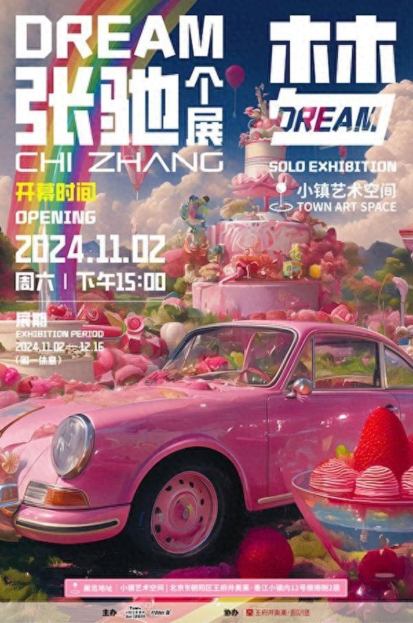 张驰个人艺术作品展梦震撼开幕，王府井奥莱·香江小镇带你领略多元艺术魅力