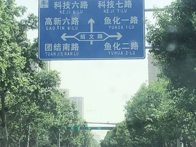辛亥革命先烈王绍文遗骸安置问题终得解决，家属与开发商达成调解协议  第2张