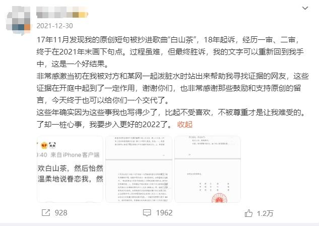 陈雪凝被指抄袭汪苏泷?真相究竟如何 第3张 陈雪凝被指抄袭汪苏泷?真相究竟如何 第3张