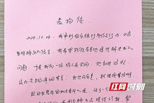 一封表扬信背后：农行零陵支行营业室的服务究竟有多好？  第1张