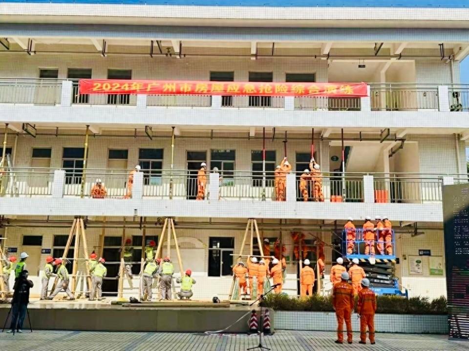 广州房屋应急抢险演练，200 余件套装备器材助力，场面震撼  第1张