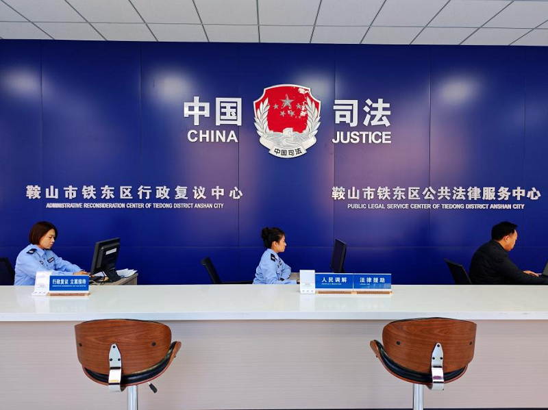 铁东区司法局一体化建设新址启用，开启司法行政工作新阶段  第2张