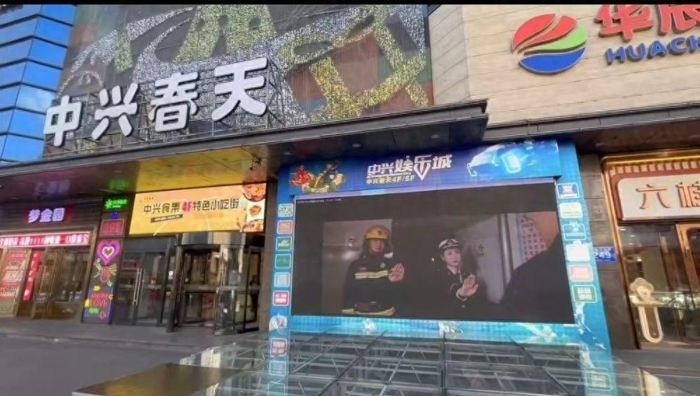绥化消防救援支队持续开展亮屏行动，构建消防警示宣传网络  第1张