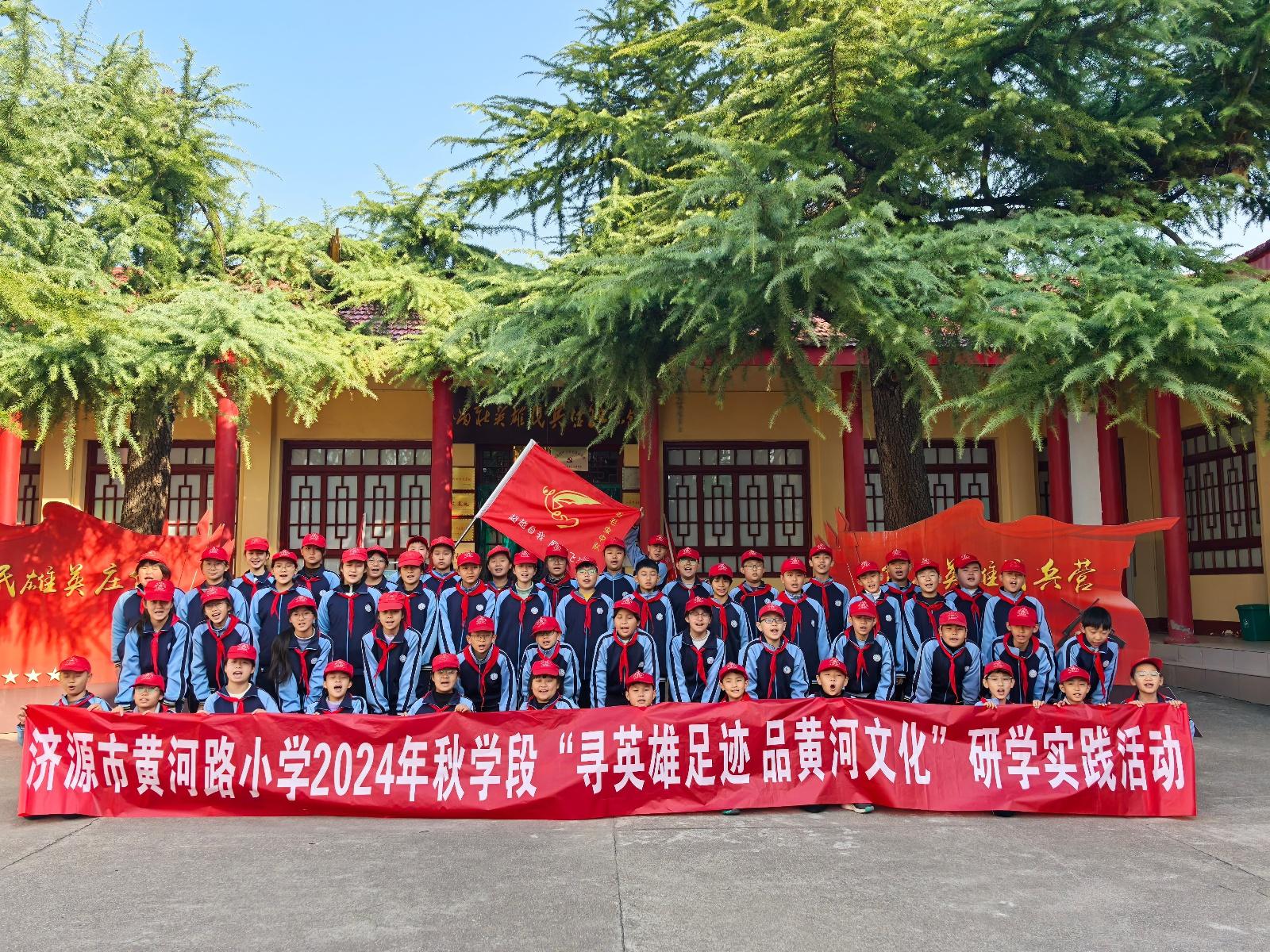 500 余名师生踏上研学之旅,探寻英雄足迹,品味黄河文化 第2张 500 余名师生踏上研学之旅,探寻英雄足迹,品味黄河文化 第2张