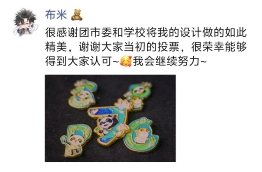 你知道吗？进博会志愿者专属徽章竟出自这名二年级学生之手  第3张