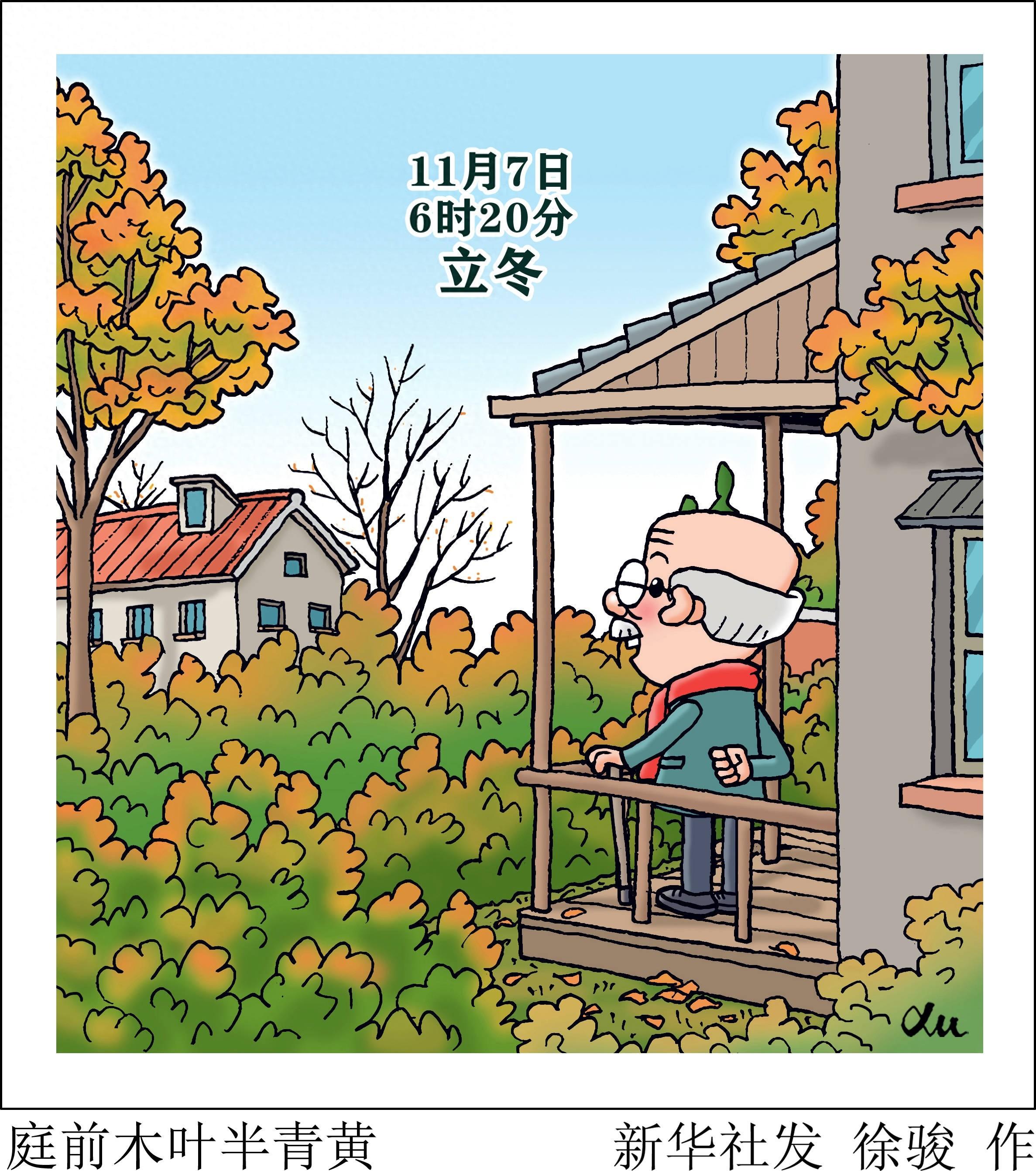 立冬后养生防病，中医专家教你如何敛阴护阳、养精蓄锐  第1张