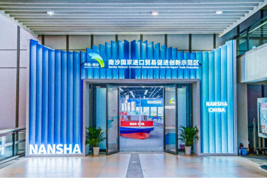 第七届进博会：南沙以蓝色为主色调设展，展现港口城市繁荣活力