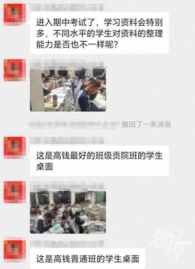 杭高两班学生桌面大对比！贡院班 VS 普通班，谁更胜一筹？