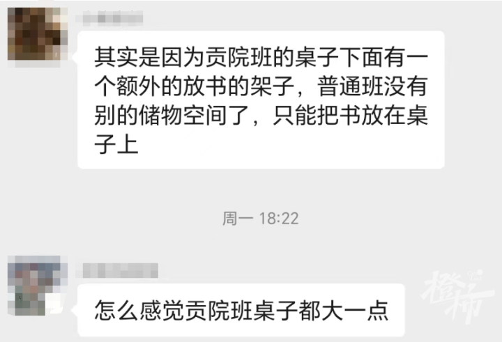 杭高两班学生桌面大对比！贡院班 VS 普通班，谁更胜一筹？  第4张