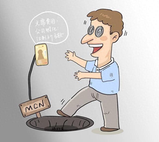 数十名大学生做主播不成反被索赔，MCN 公司为何如此嚣张？