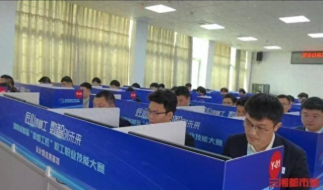 湖南省首届数智工匠职工职业技能大赛开赛，200 余名选手角逐 4 大项目  第1张