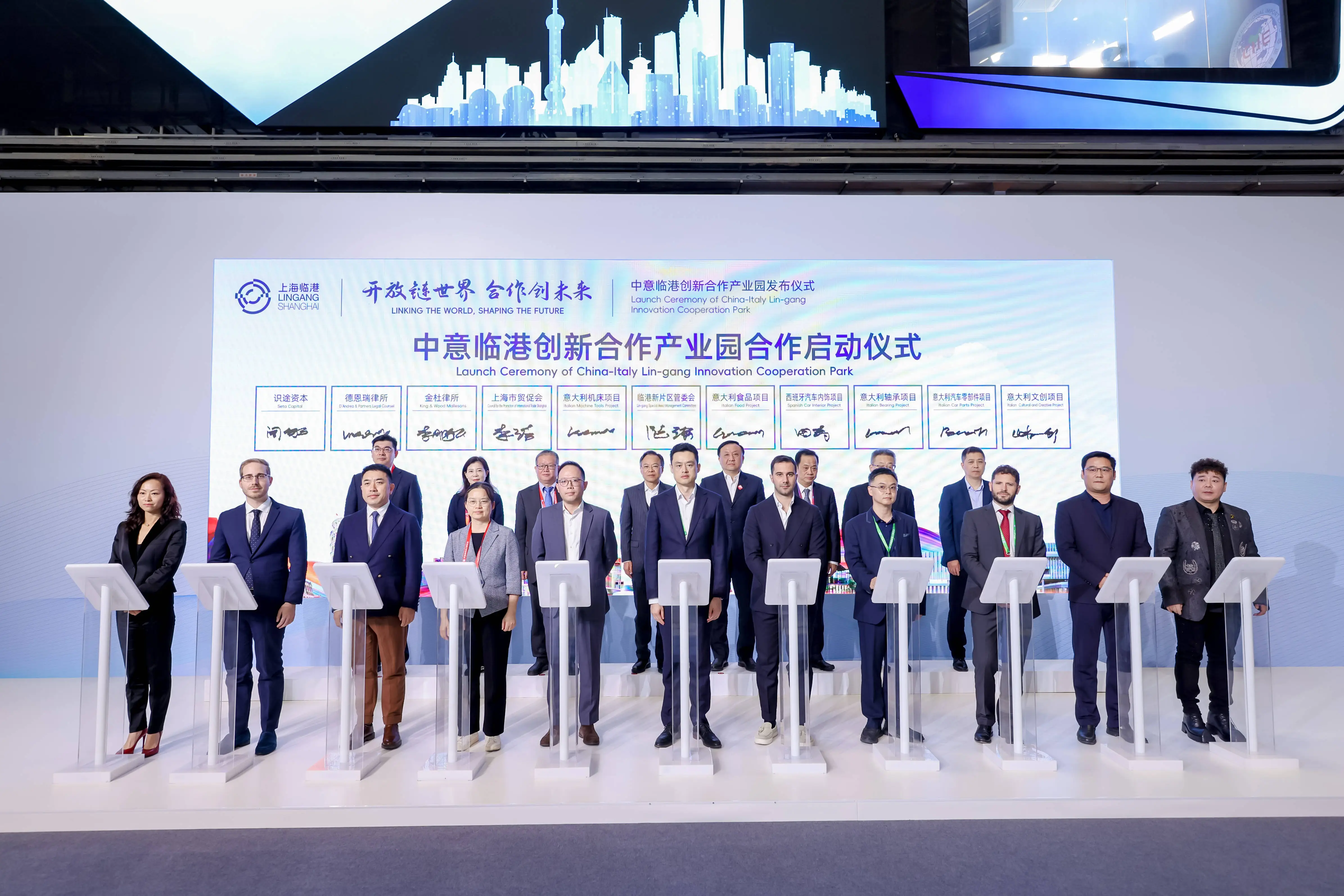 中意临港创新合作产业园发布，为两国经济发展注入新活力  第1张