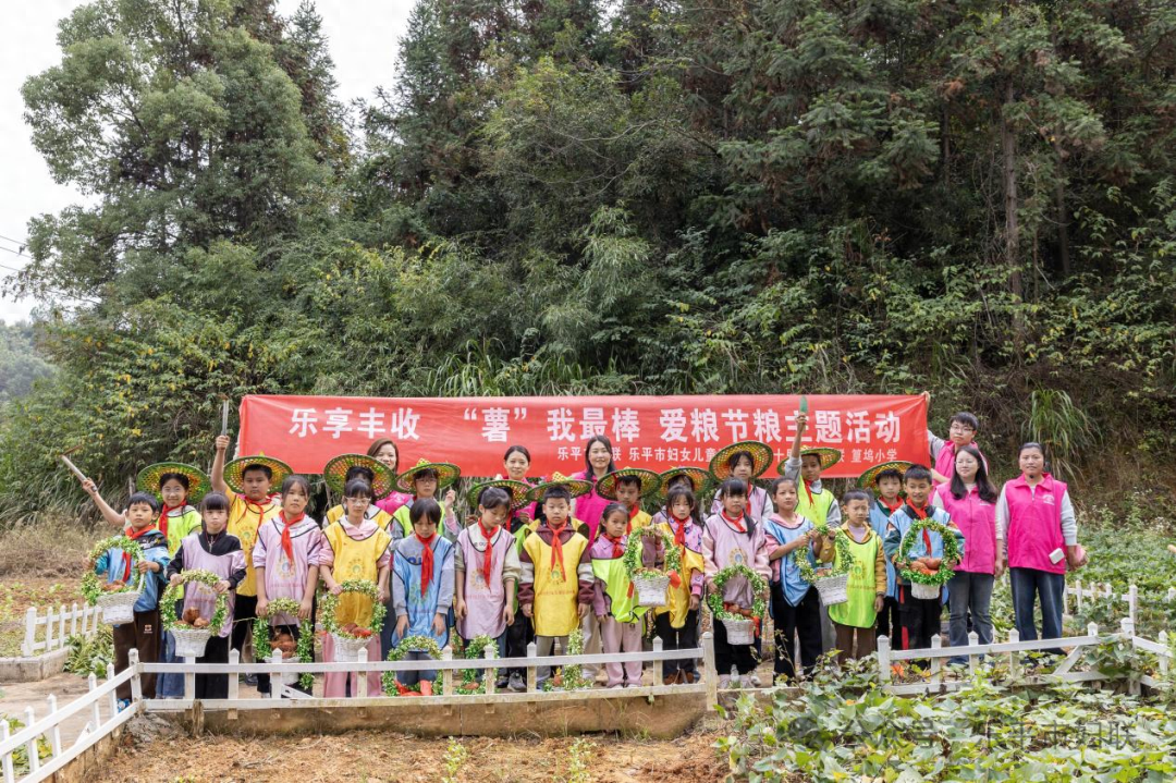 乐享丰收薯我最棒：一场别开生面的爱粮节粮主题活动在乐平举行