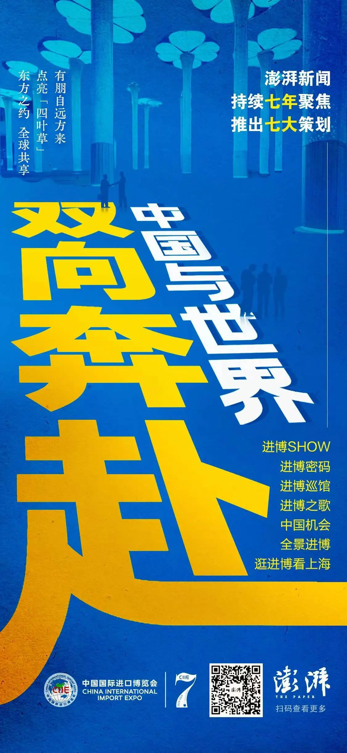 第七届进博会：全球工业电气巨头携高新技术惊艳亮相  第2张