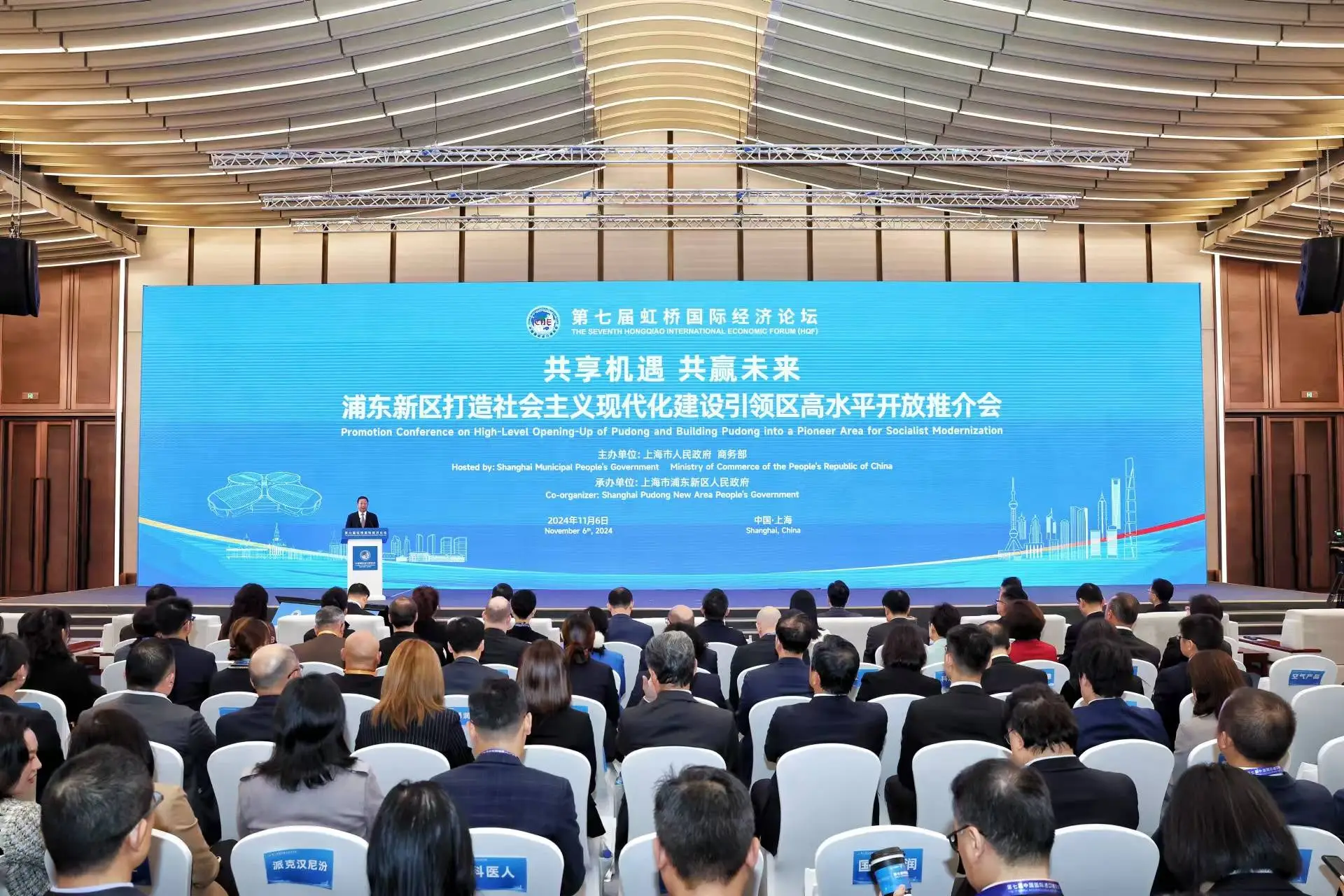 第七届进博会：浦东与世界共话高水平制度型开放，引领发展新机遇  第1张