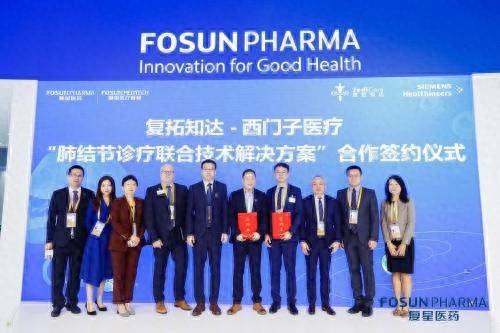 2024 年进博会：复拓知达与西门子医疗携手，开启一站式肺结节诊疗新时代  第1张