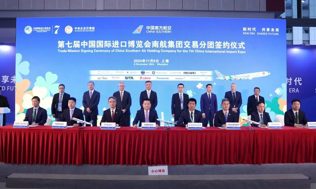 第七届进博会：东航南航采购金额创新高，你知道具体数字吗？  第2张