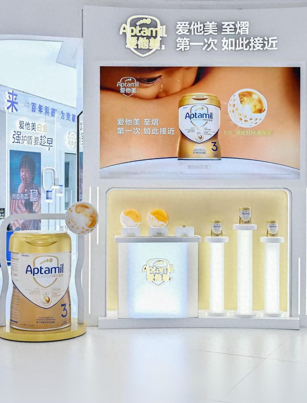 爱他美至熠奶粉亮相进博会，突破性科研成果引发高度关注  第1张