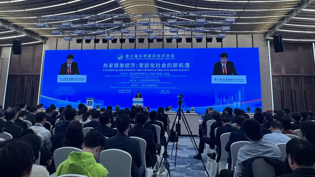 2024 年共享银发经济主题论坛：老龄化社会的新机遇等你来
