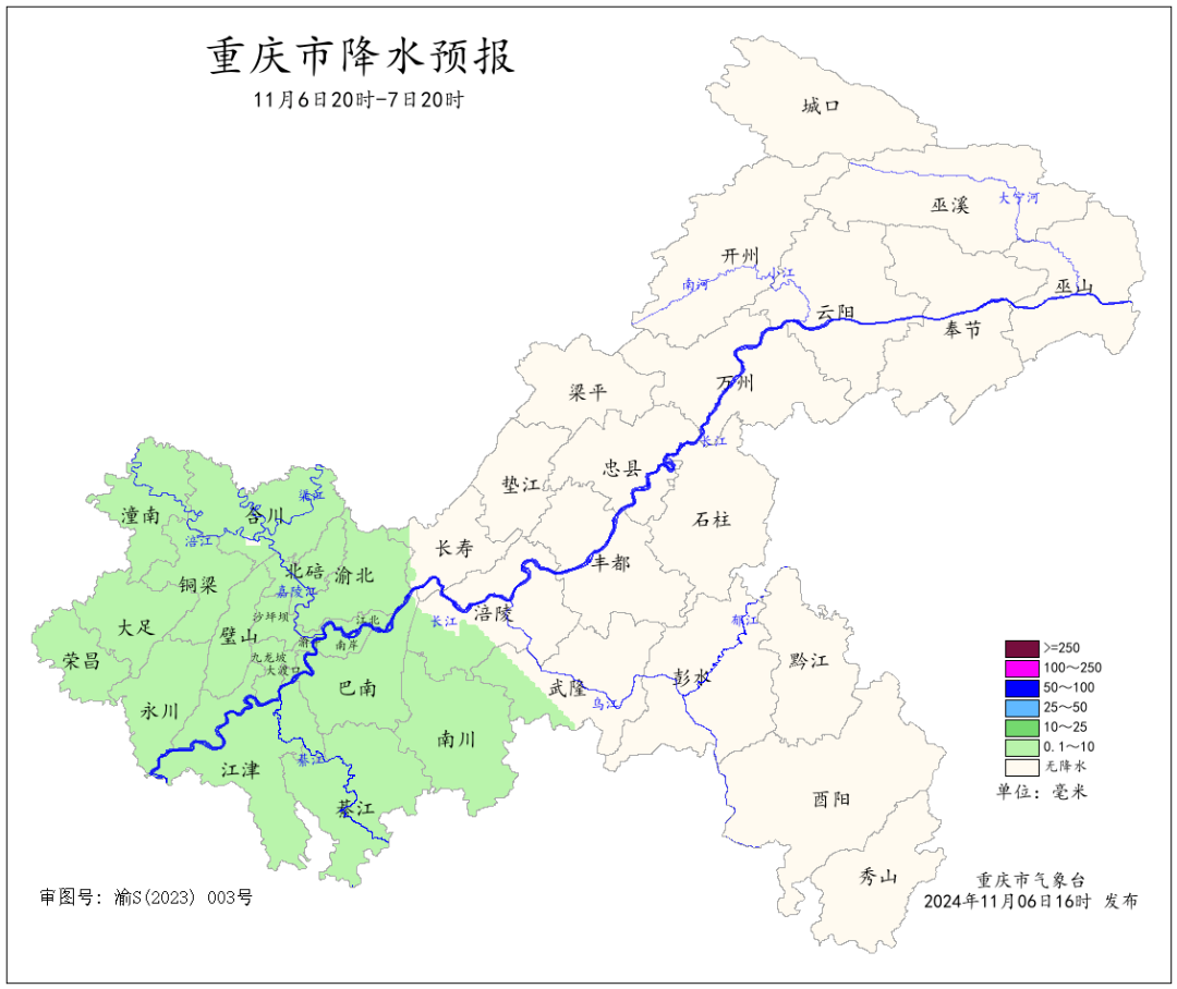 明日立冬，重庆部分地区阴雨持续，你准备好迎接了吗？  第4张