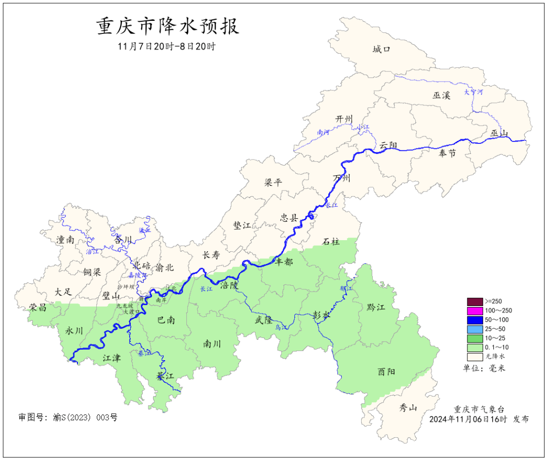 明日立冬，重庆部分地区阴雨持续，你准备好迎接了吗？  第5张