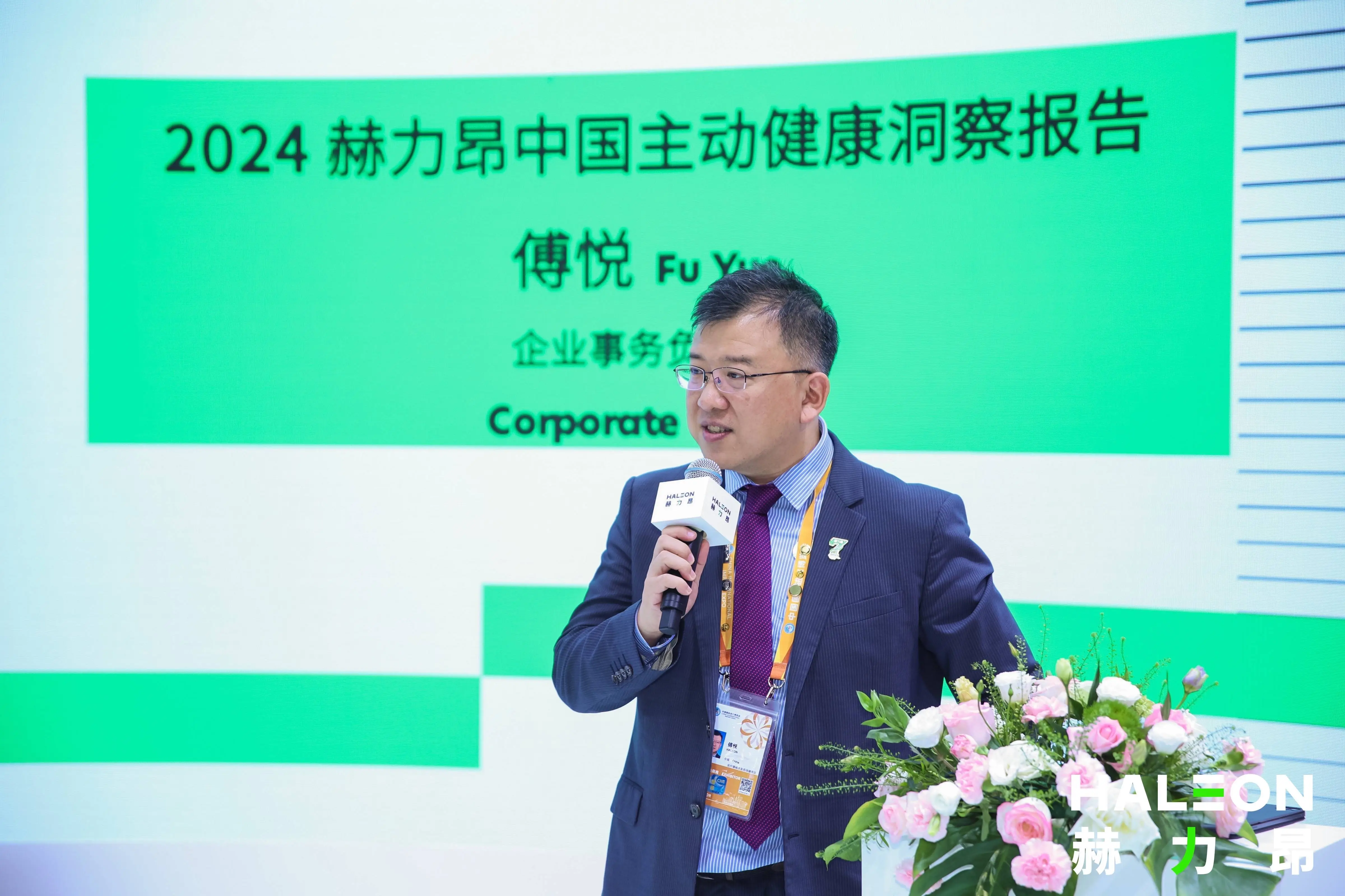 赫力昂洞察报告揭示八大人群主动健康竟如此不同  第2张