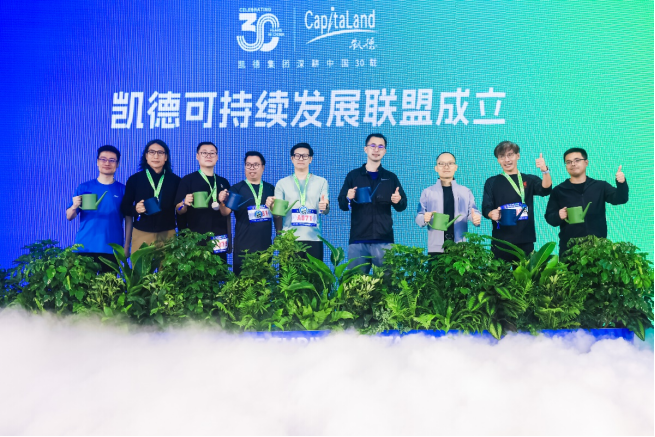 凯德集团举办垂直马拉松活动，捐赠百万助力大熊猫保护，你还不来看看？  第2张