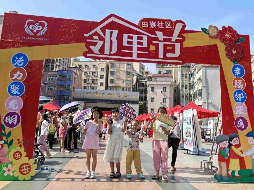 光明区这场邻里游园会，五大区域各有特色，400 余名居民热情参与