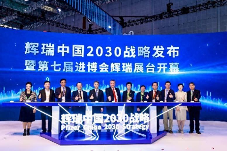 辉瑞 175 周年！进博会上它将如何助力健康中国 2030 目标？