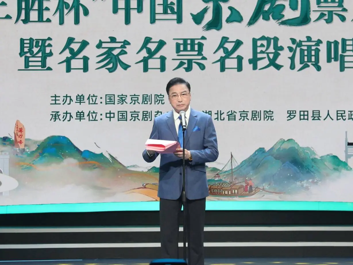 首届余三胜杯中国京剧票友大会圆满闭幕，票友们的精彩表现惊艳四方  第9张