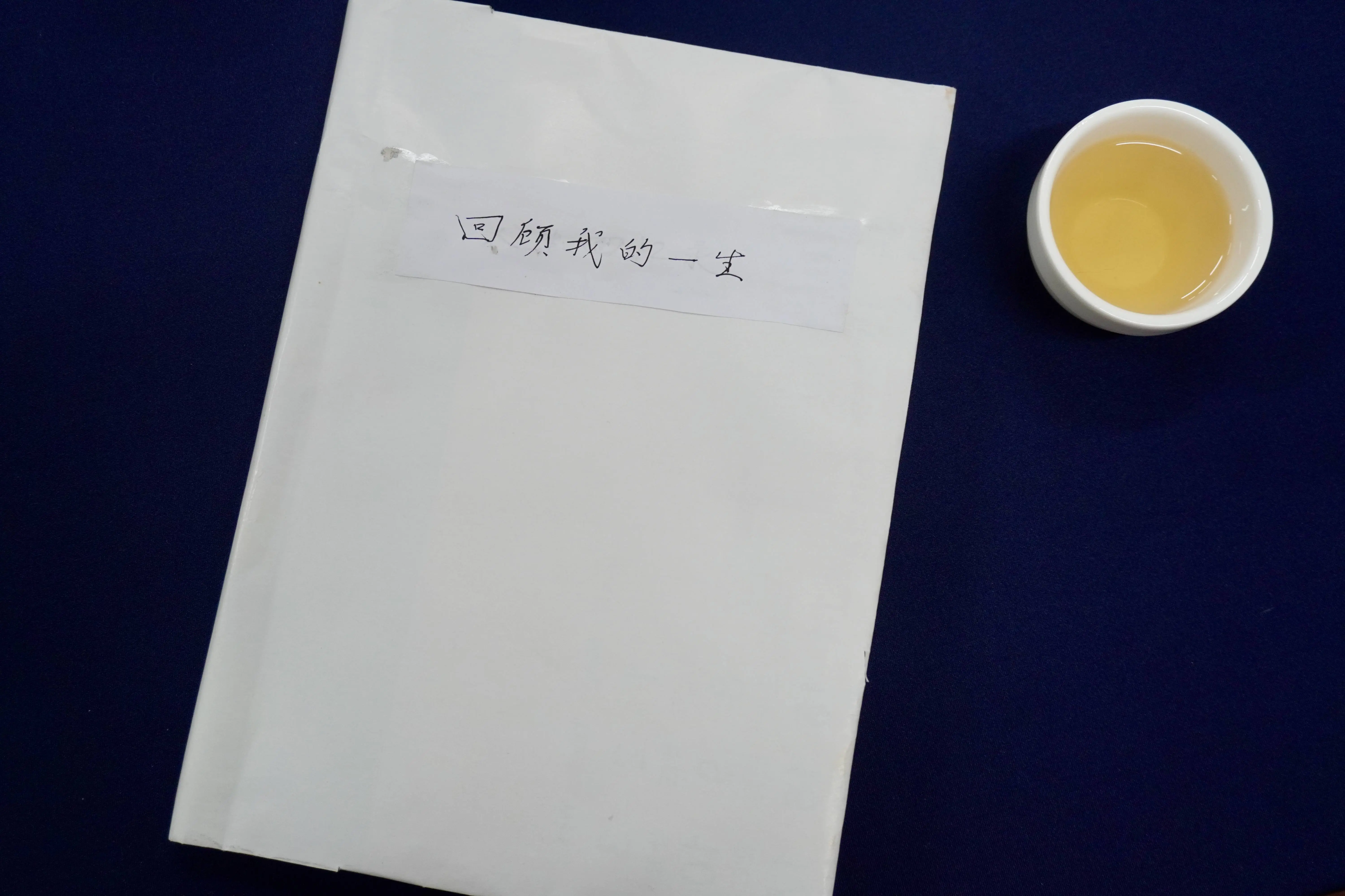 88岁老人亲手写回忆录，一字一句都是岁月的痕迹，你敢来翻阅吗？