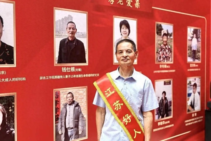 78岁老人16年如一日照顾植物人妻子，奇迹醒来，感动江苏