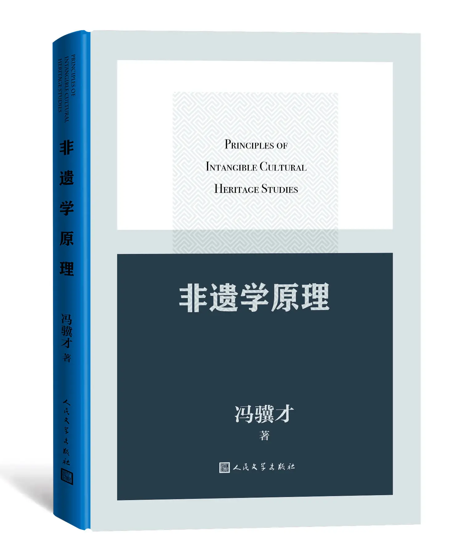 春节入选非遗，冯骥才揭秘：从腊月底到正月十五，年俗连绵不绝，你了解多少？  第4张