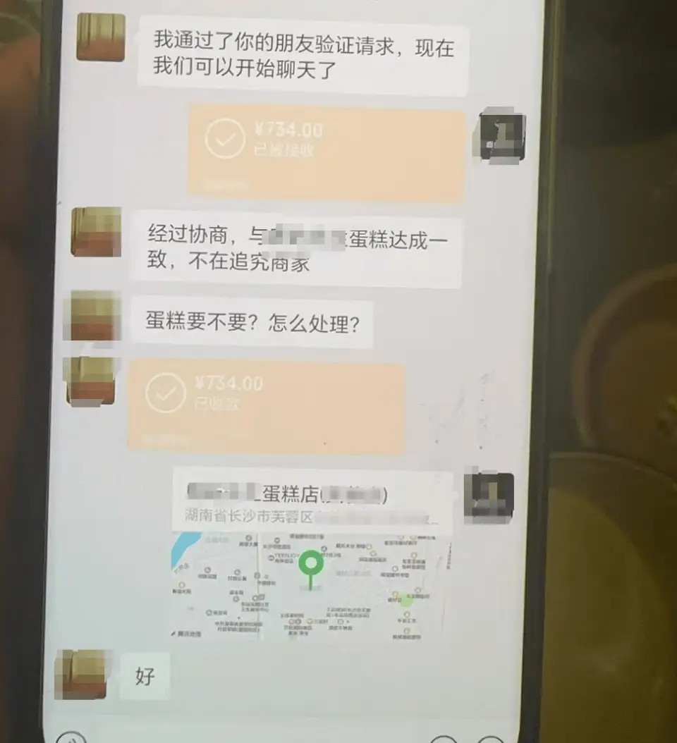 揭秘！东北男子恶意投诉鲜花蛋糕，商家无奈赔款700元，背后真相令人  第2张