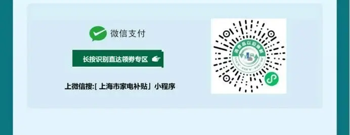 上海家装建材补贴再扩容，最高减2000元怎么拿？  第1张