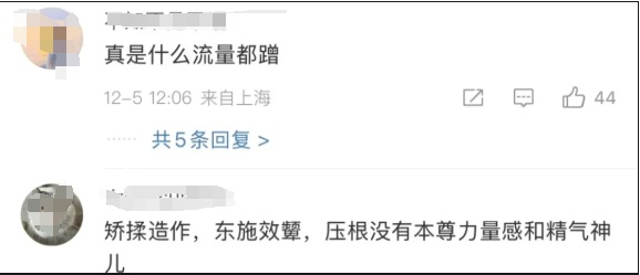 模仿吴艳妮引发热议，主播账号被封，网友：为了流量真是什么都做得出来  第3张