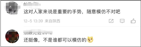 模仿吴艳妮引发热议，主播账号被封，网友：为了流量真是什么都做得出来  第4张