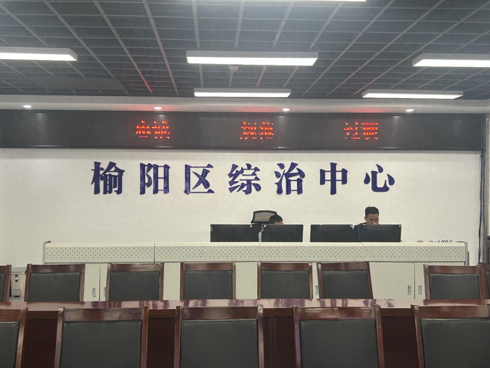 揭秘榆阳区社会治理新模式：1163框架体系如何引领全国示范？  第1张