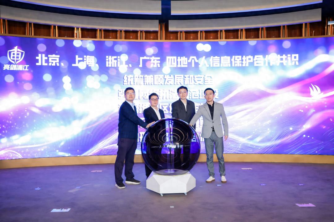 上海亮剑浦江:600余家商超、6300余家酒店完成刷脸整改,个人信息保护迈出坚实一步 第1张 上海亮剑浦江:600余家商超、6300余家酒店完成刷脸整改,个人信息保护迈出坚实一步 第1张