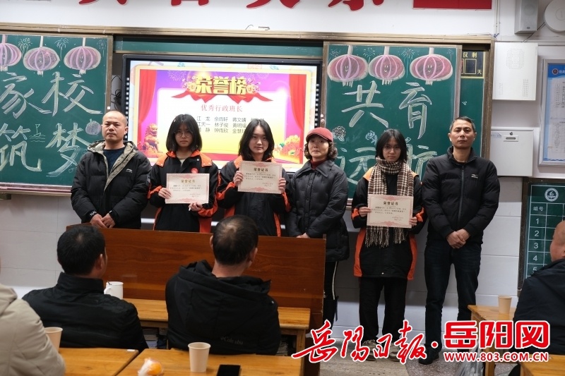 揭秘岳阳十六中家长会：教育之光下的成长奇迹，家长们为何纷纷点赞？  第2张