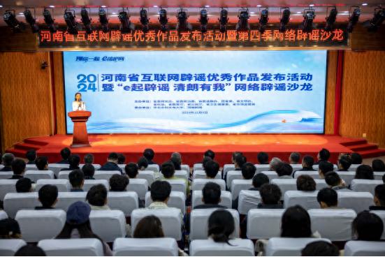 揭秘网络谣言真相：35部优秀作品带你一探究竟，河南辟谣行动震撼来袭