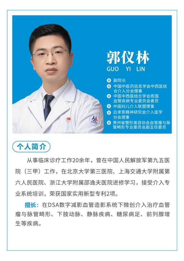 冬季静脉曲张加重？贵阳脉通血管医院成功治愈患者，专业实力再获认可  第6张