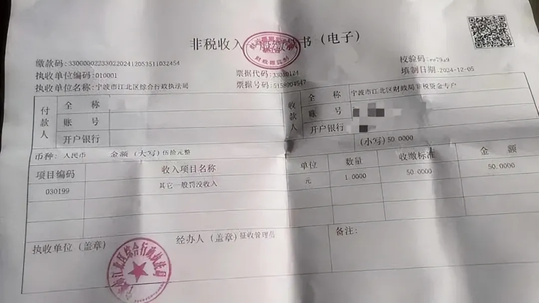 宁波女摊贩因50元罚款被要求借钱，城管道歉引发社会热议  第4张