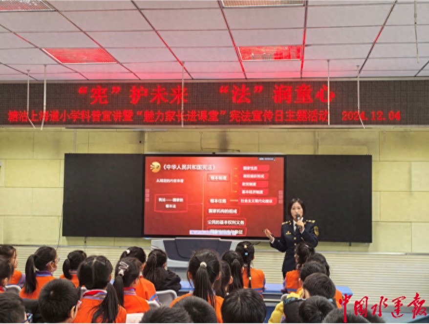 12月4日，南疆海事局小螺号女子普法团队走进校园，让法治精神在孩子心中生根发芽