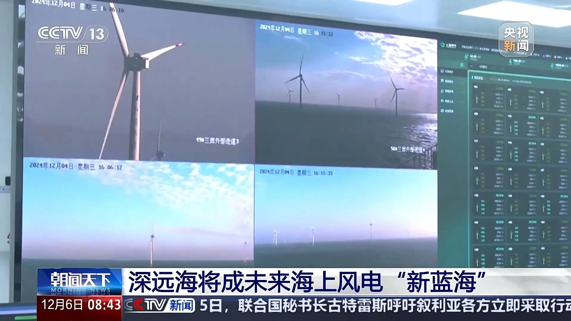 2030年我国风电装机将翻番至10亿千瓦，技术创新领跑全球，你准备好了吗？  第2张
