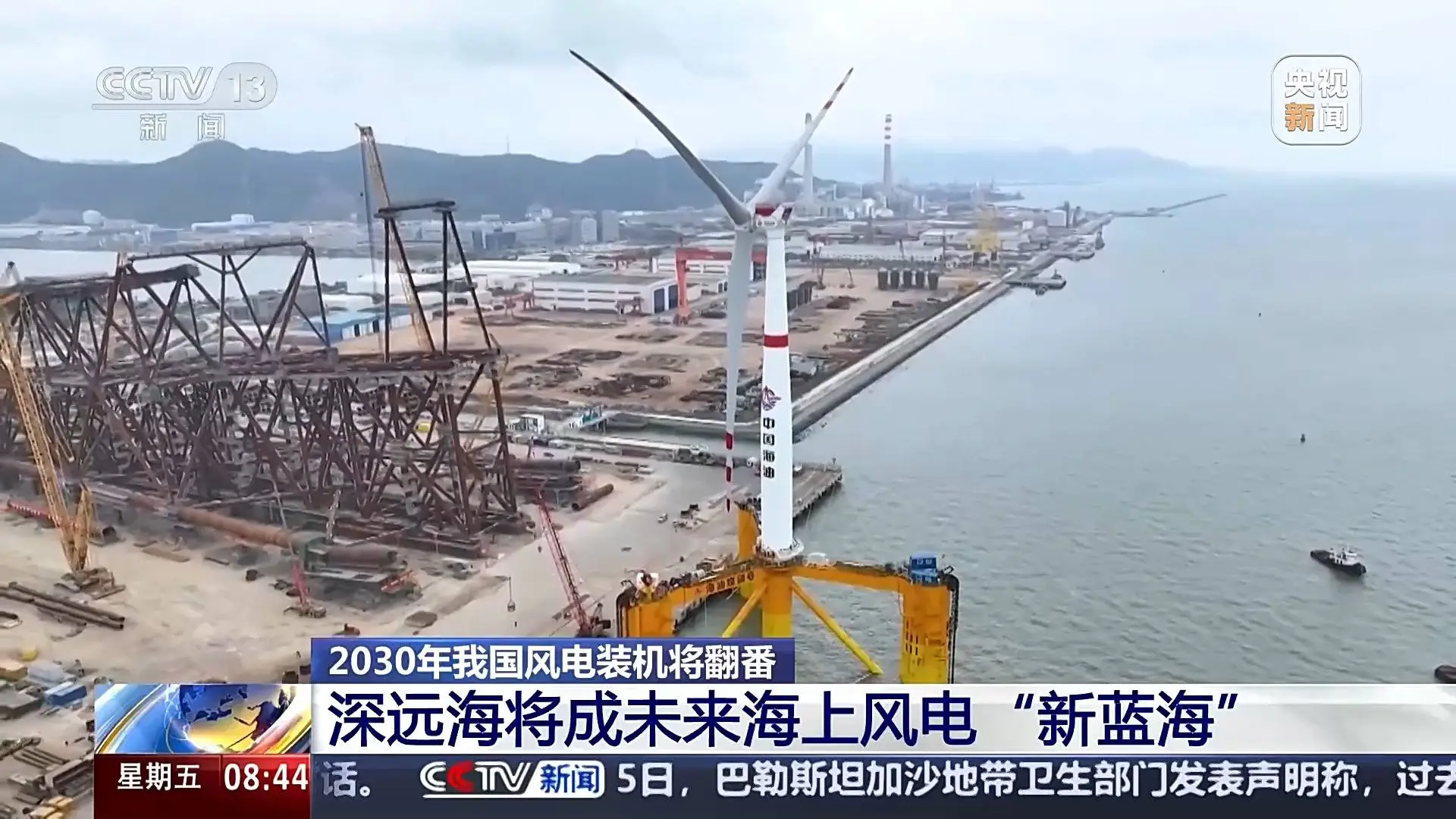 2030年我国风电装机将翻番至10亿千瓦，技术创新领跑全球，你准备好了吗？  第3张