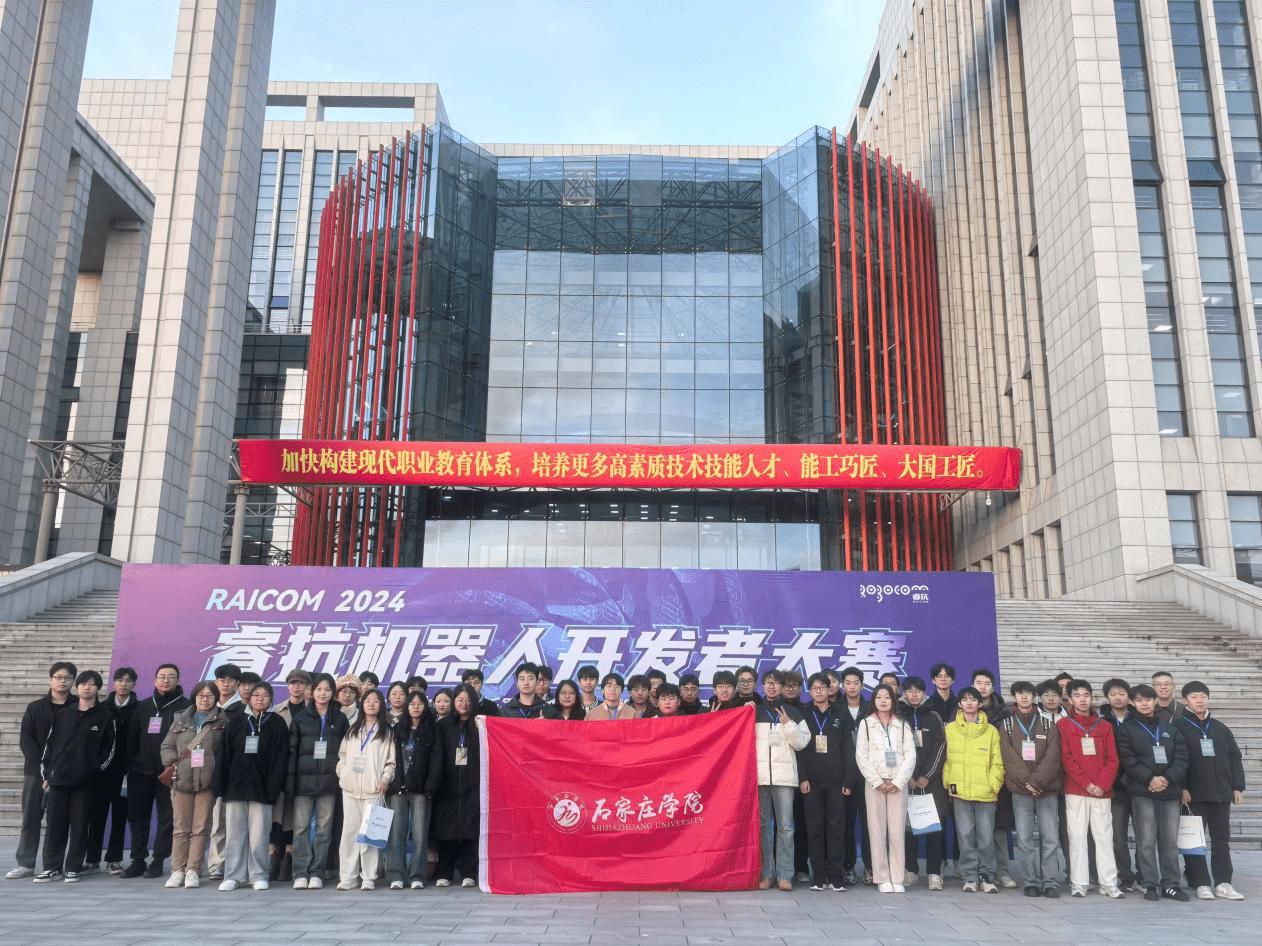 2024睿抗机器人大赛大数据赛项决赛落幕，石家庄学院斩获多项大奖，创新能力再获认可  第2张