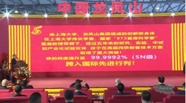 中国纯铁提纯技术突破至99.9992%，跻身世界前列，未来工业原料革命即将到来