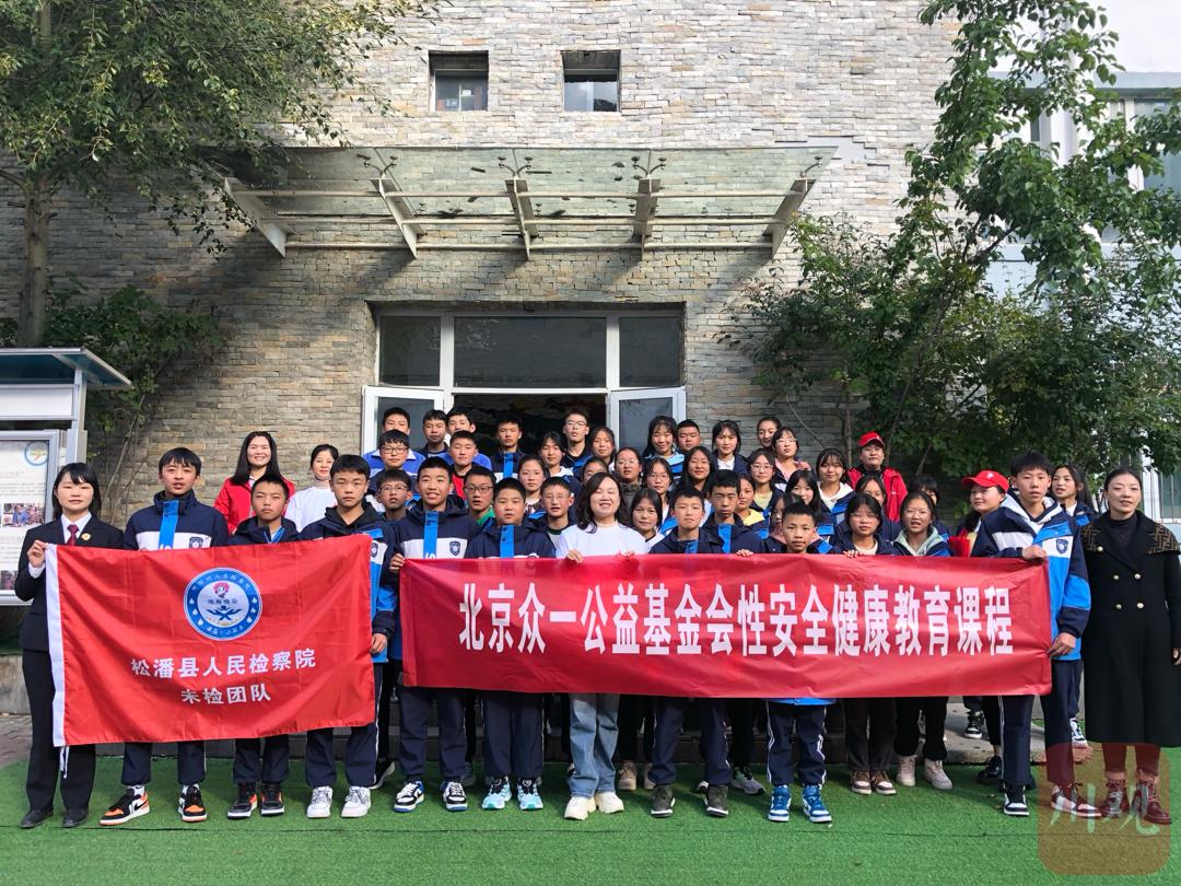 松潘县格桑梅朵联络员：法治教育如何成为未成年人的成长守护神？  第2张